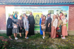 паломничество